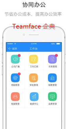 為什么移動CRM系統對企業很重要？