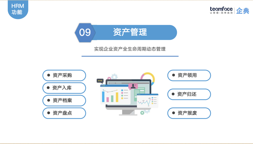 財(cái)務(wù)管理