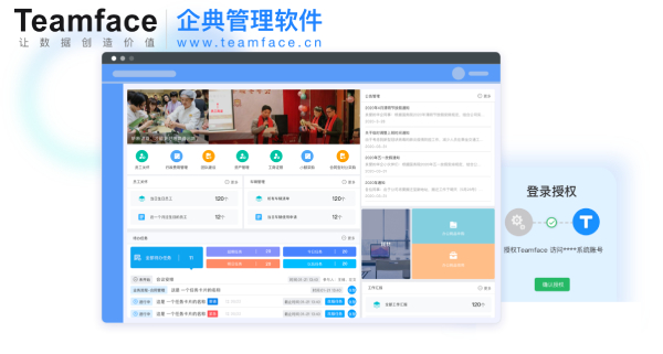 企業如何高效定制開發OA辦公系統？