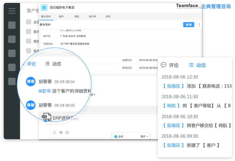 在線CRM系統(tǒng)和營(yíng)銷(xiāo)自動(dòng)化如何協(xié)同工作？