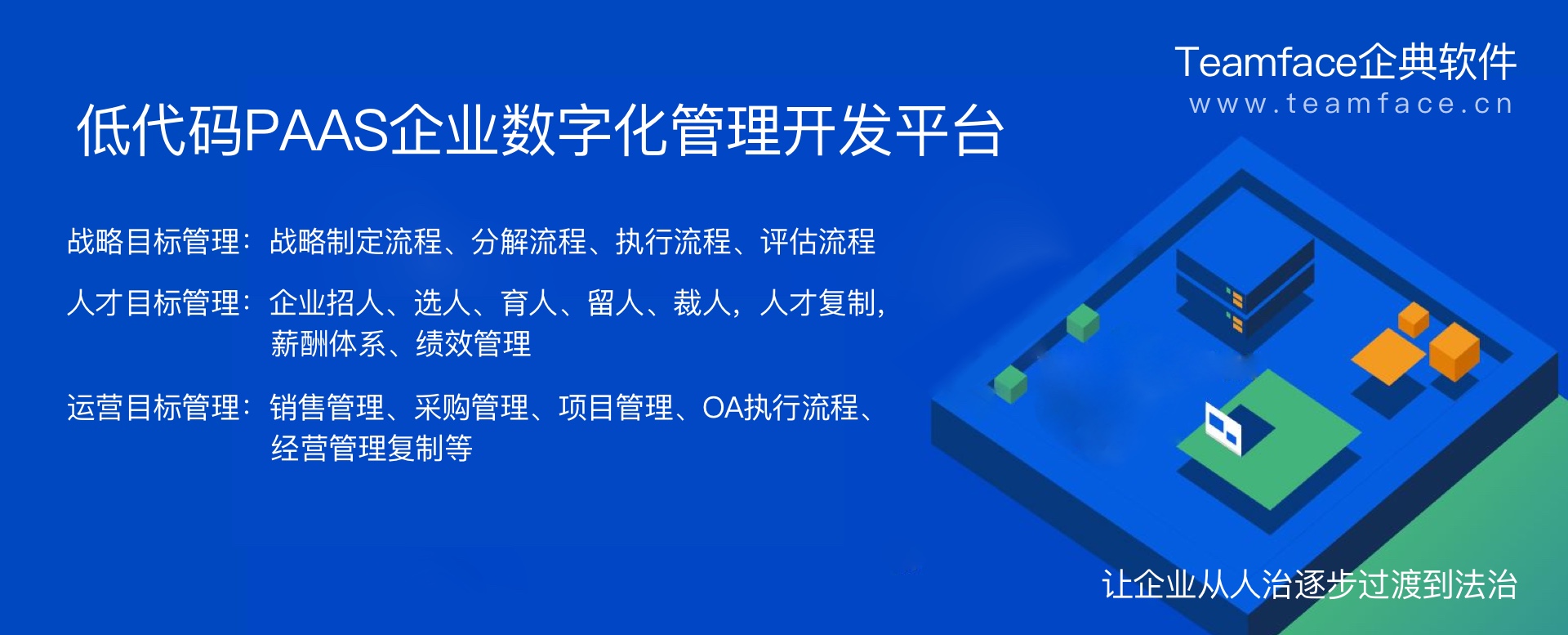 使用低代碼平臺(tái)的7個(gè)理由：讓企業(yè)降低成本、數(shù)據(jù)高度安全