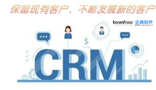 如何使用CRM客戶管理系統在競爭中領先？